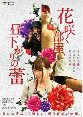甜蜜惩罚第3话剧照